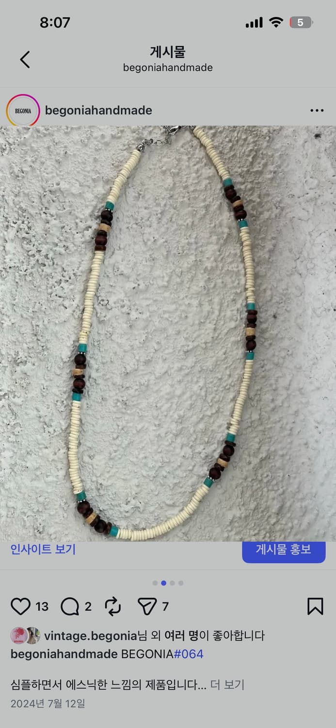 베고니아 히피 모리 에스닉 핸드메이드 서핑 목걸이  상품이미지2