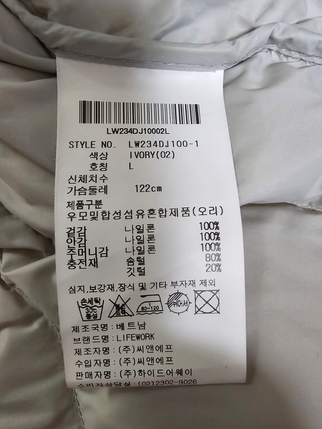 라이프워크 퀼팅 덕다운 경량 패딩 L 상품이미지5