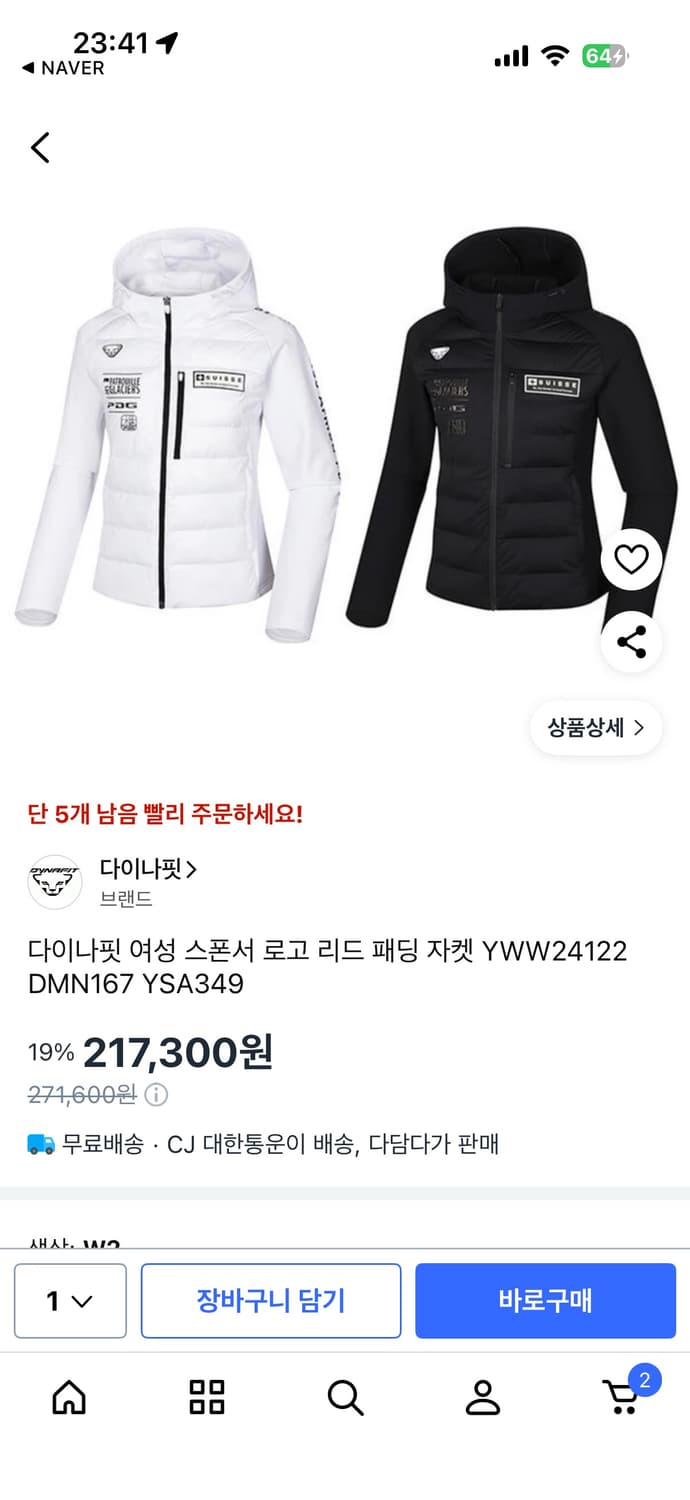 다이나핏 경량패딩 판매합니다 상품이미지5