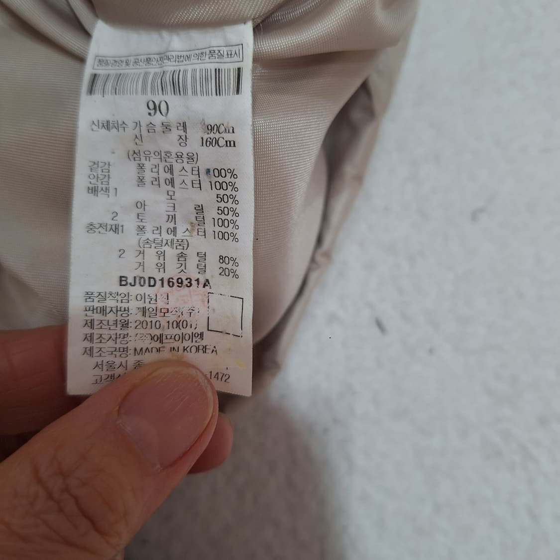 빈폴골프  거위털조끼90 상품이미지4