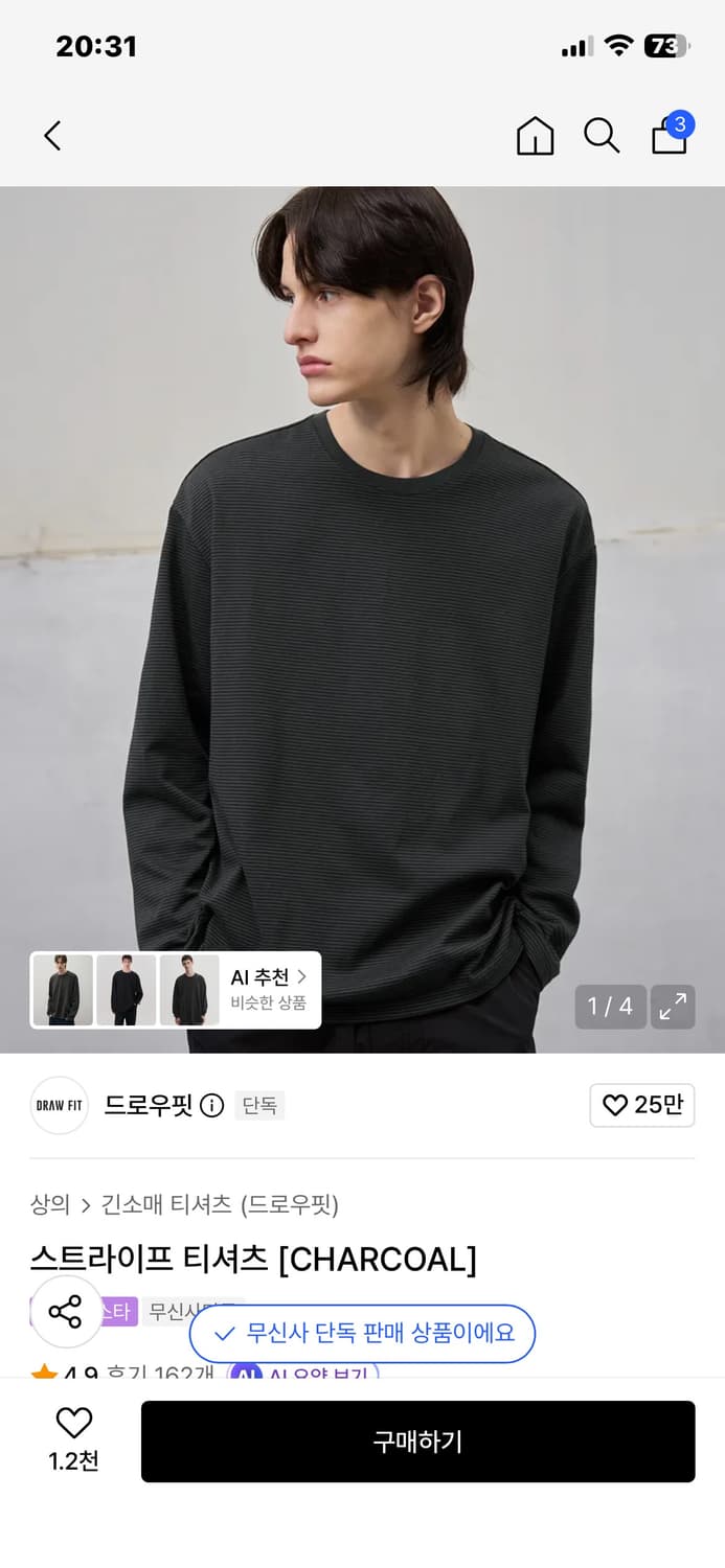 차콜 스트라이프 티셔츠  상품이미지4