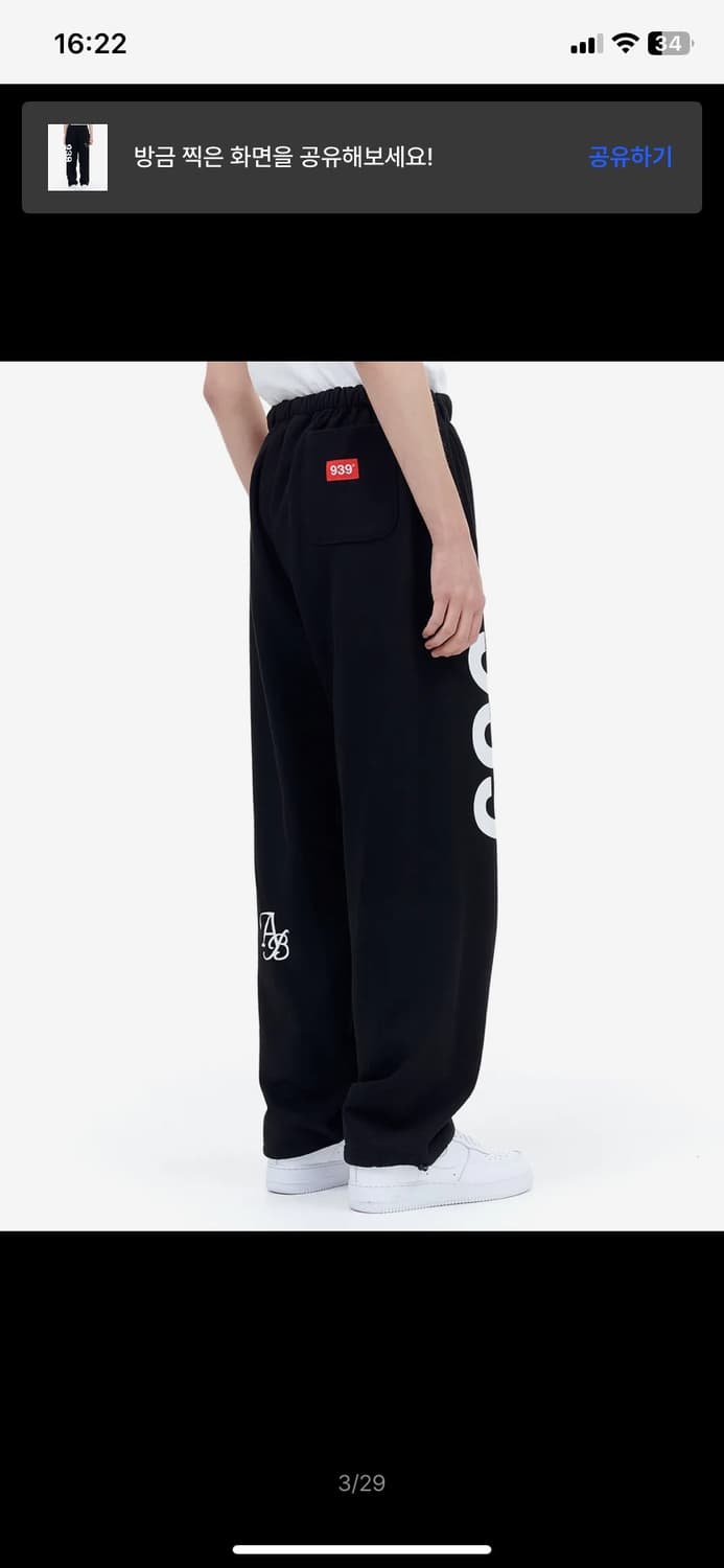 아카이브볼드 939 로고 스웻팬츠 상품이미지2