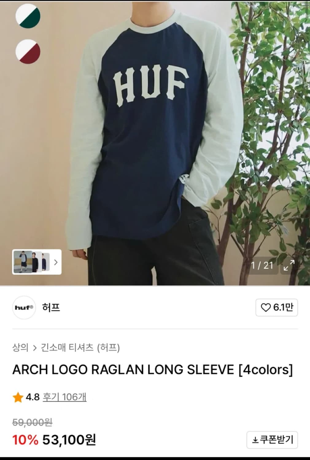 HUF 아치 로고 롱슬리브 L 상품이미지2