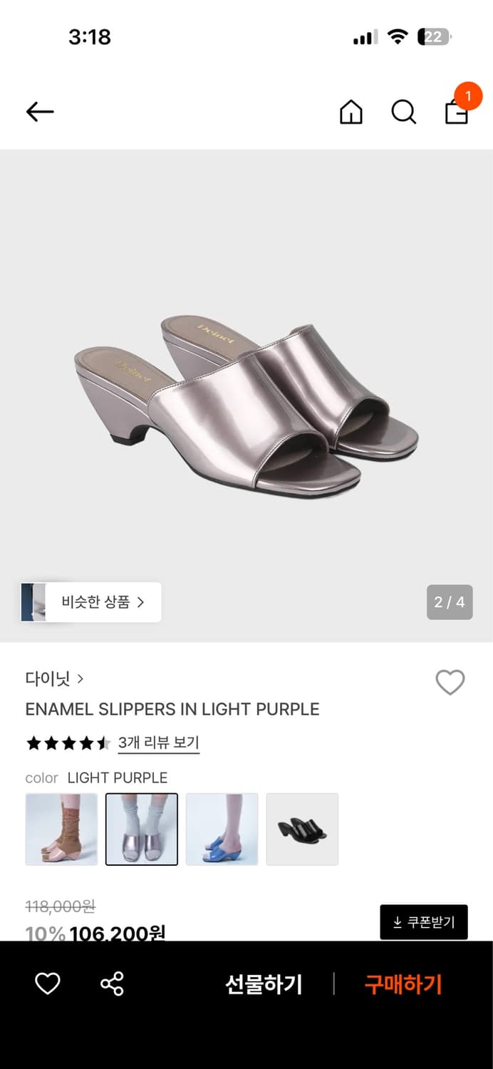 다이닛 에나멜 뮬 슬리퍼 (퍼플 230) 상품이미지2