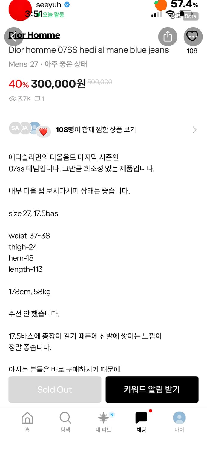 Dior Homme 07ss Hedi Slimane Blue Jean 상품이미지4