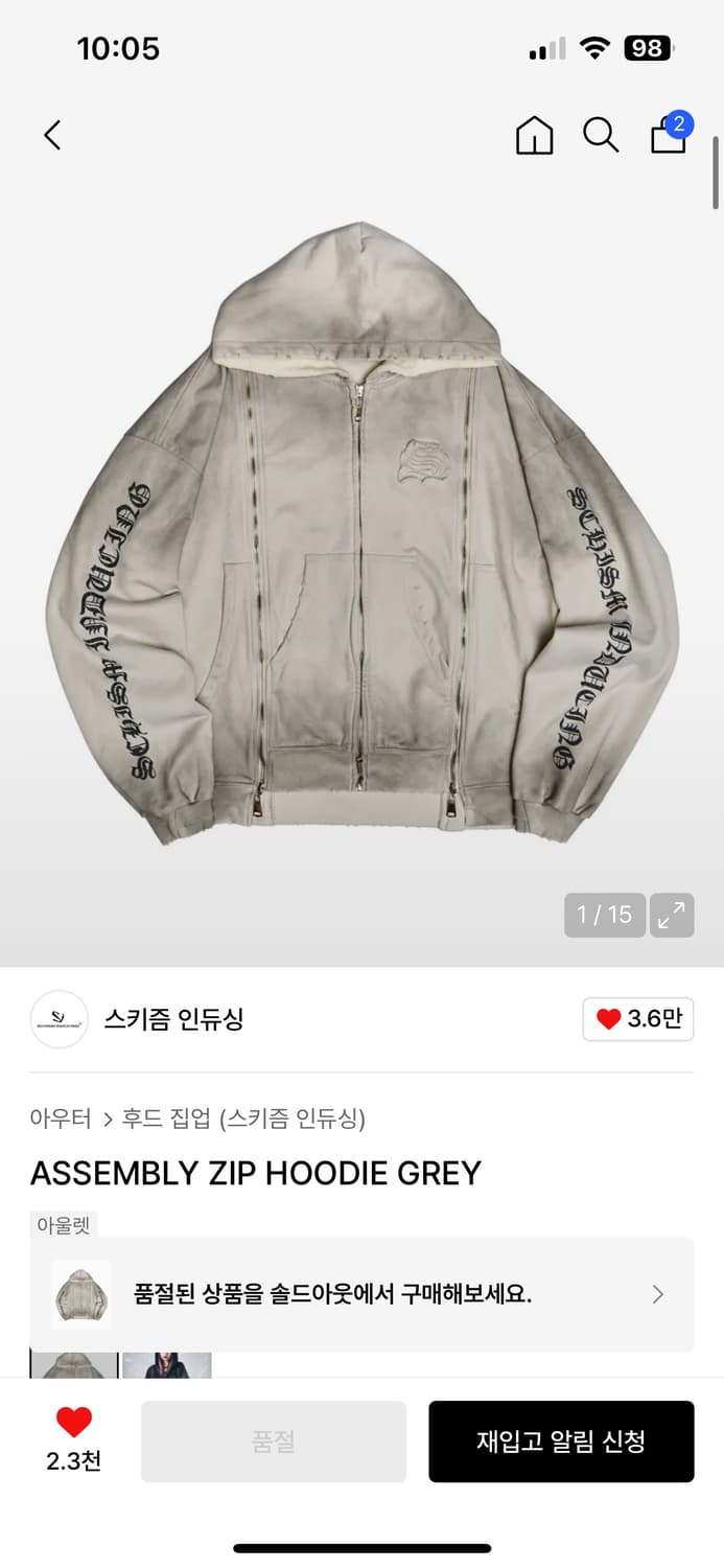 스키즘인듀싱-ASSEMBLY ZIP HOODIE GREY 상품이미지1