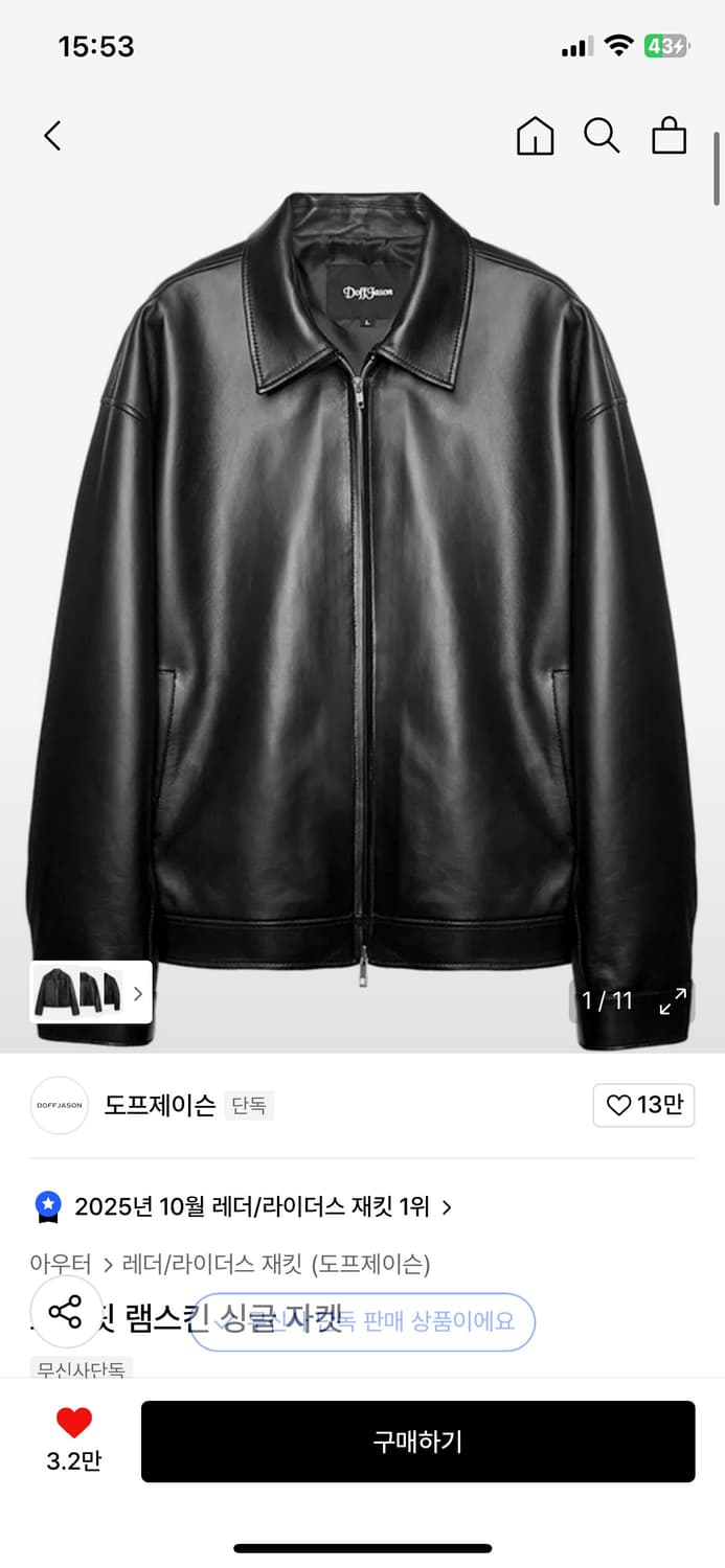 M)도프제이슨 오버핏 램스킨 싱글 가죽 자켓 상품이미지1