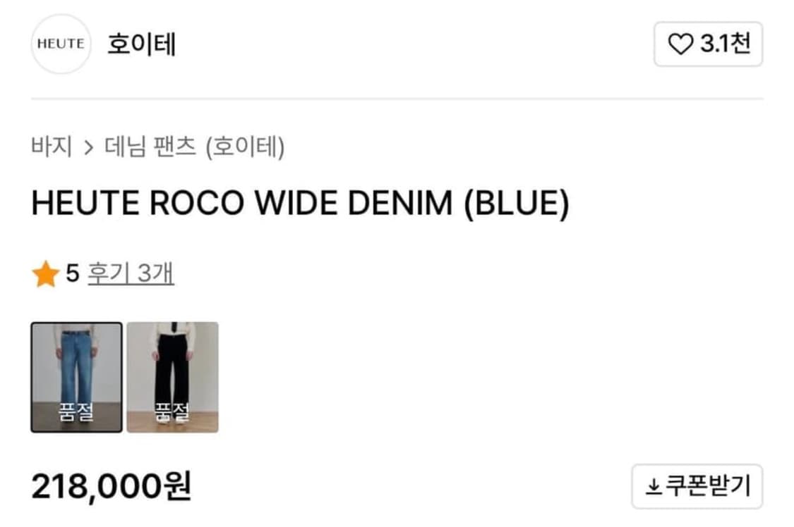 [M] HEUTE 로코 와이드 데님 블루 상품이미지2