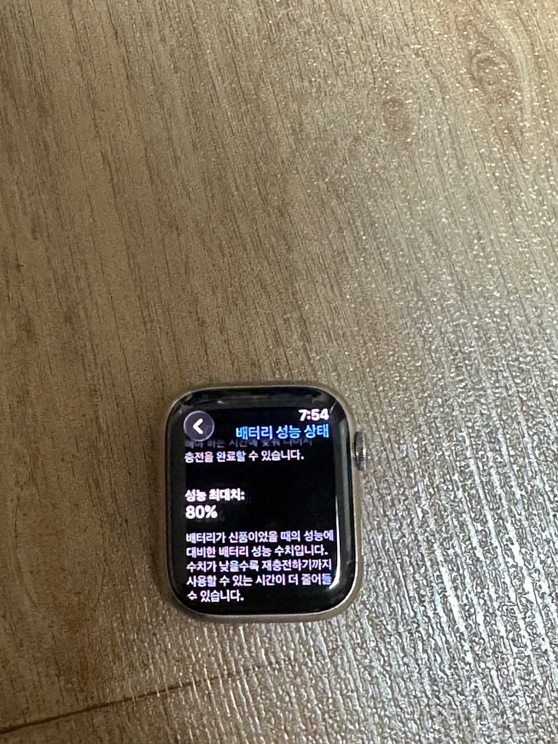 애플워치7 에르메스 45mm 풀박스 배터리80% 상품이미지2