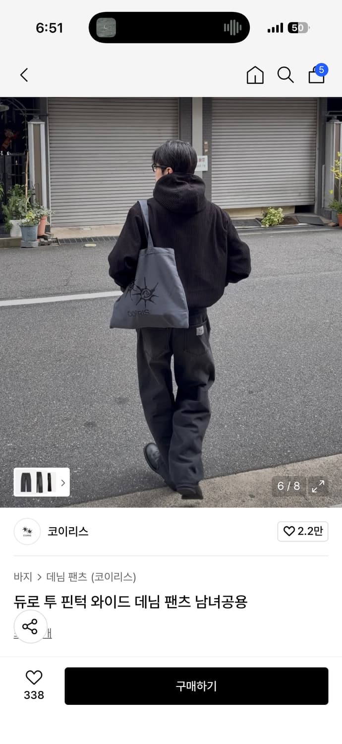 코이리스 바지 상품이미지3