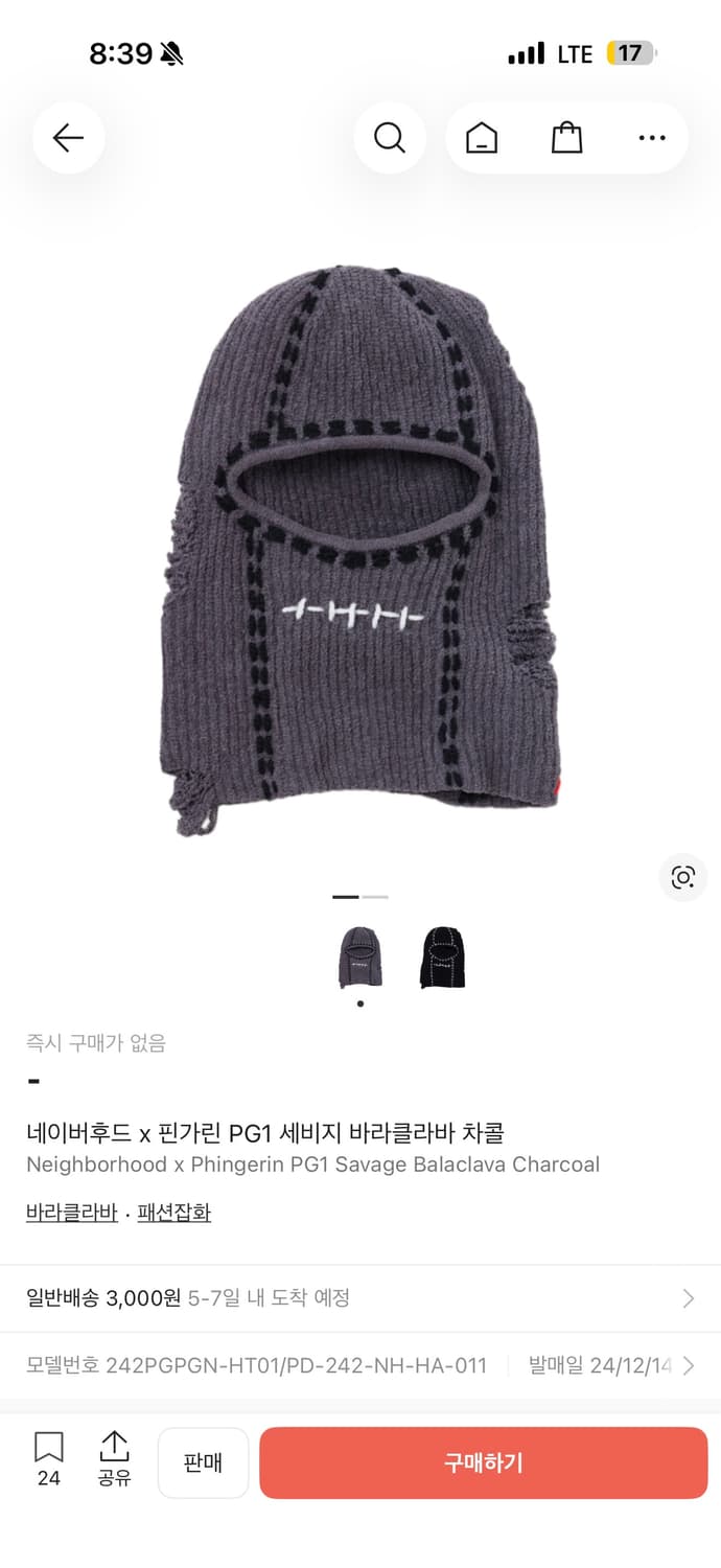 네이버후드 바라클라바  상품이미지1