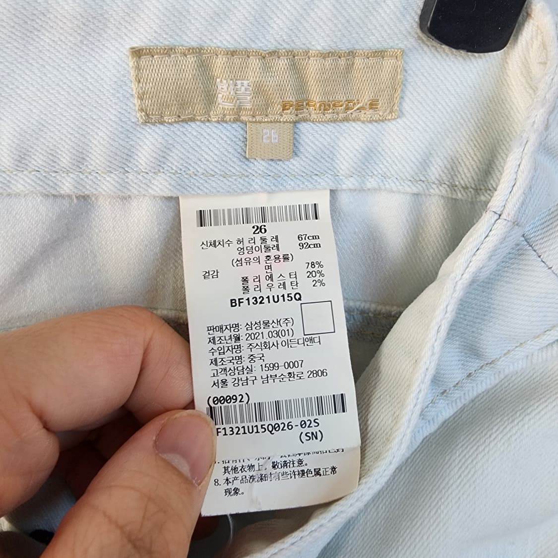 빈폴 화이트 데님 바지 상품이미지6
