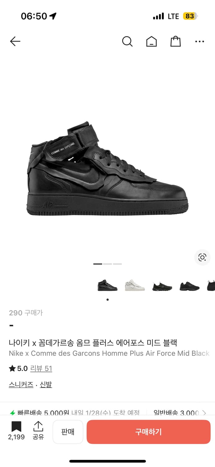 삽니다) 꼼데포스 290 상품이미지1