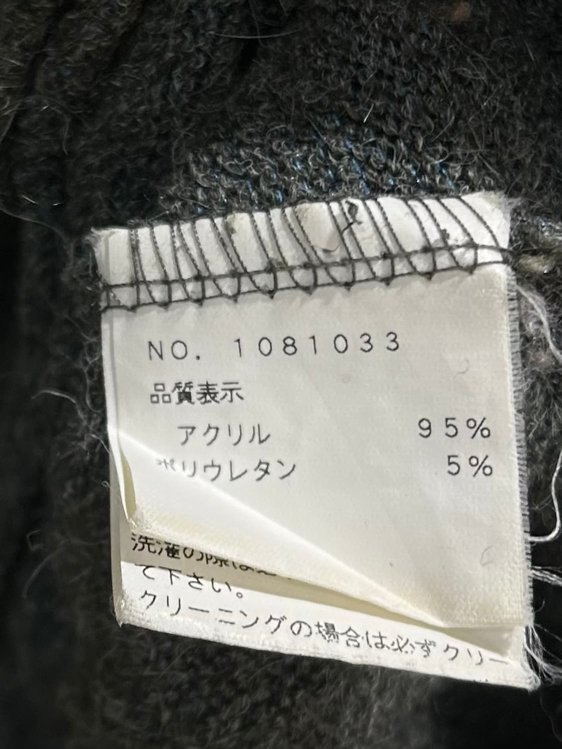 FREAKS OF GO GO SPECTATORS knit opc 상품이미지10