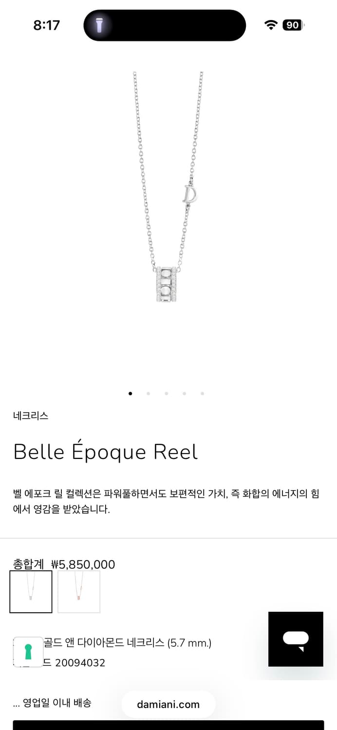 다미아니 벨에포크릴 화골 스몰 상품이미지1