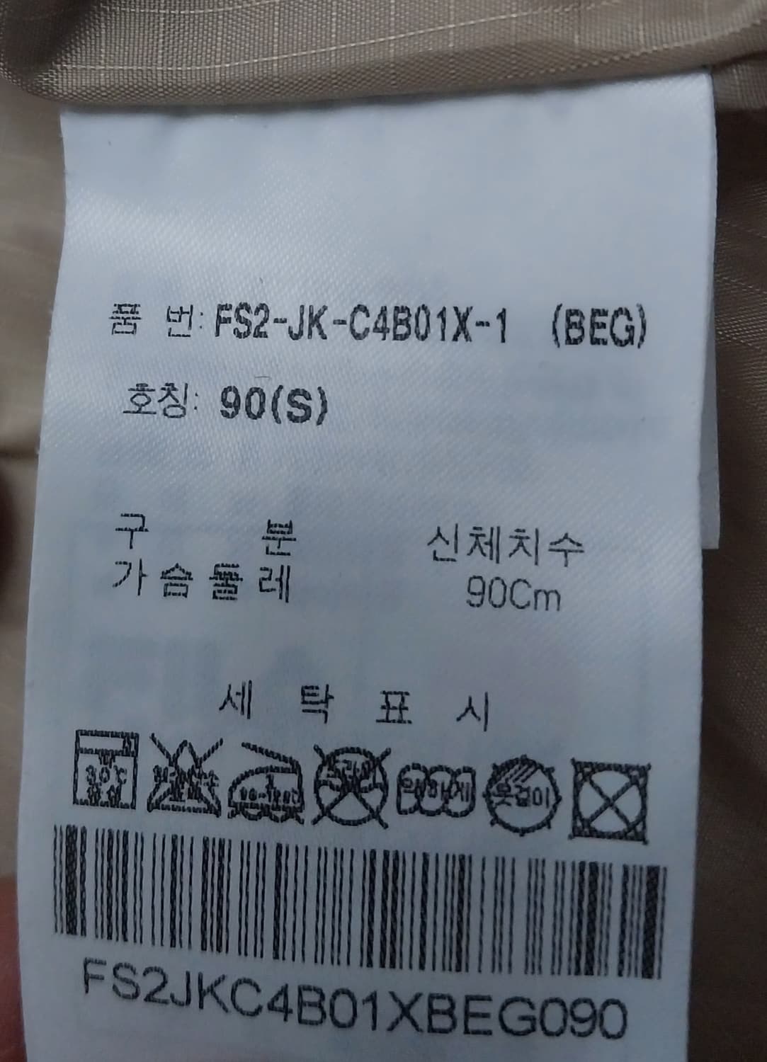 휠라 프리마 로프트 레벨 7 아이보리 롱 파카 90  (엄청크게나옴) 상품이미지6