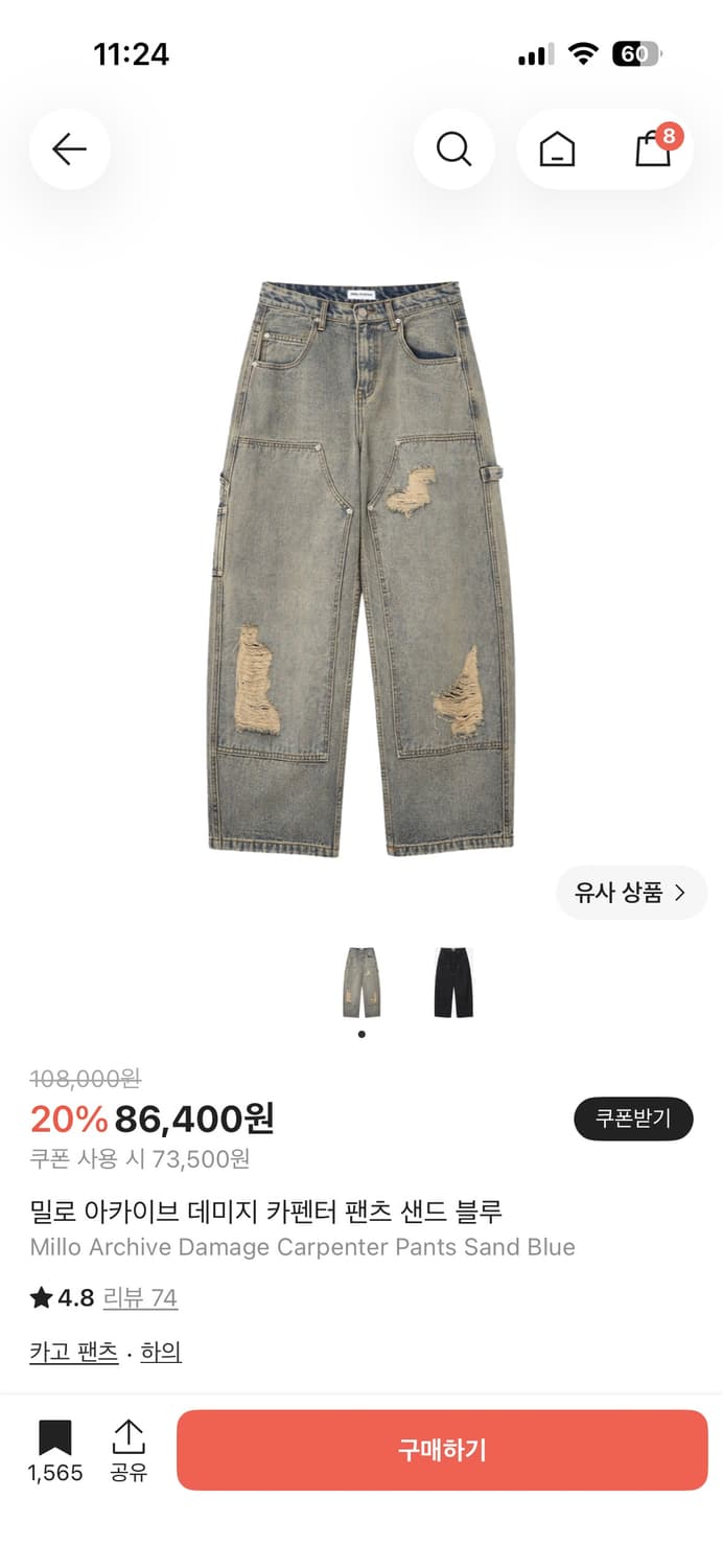 밀로 아카이브 데미지 카펜터 팬츠 샌드 블루 상품이미지1