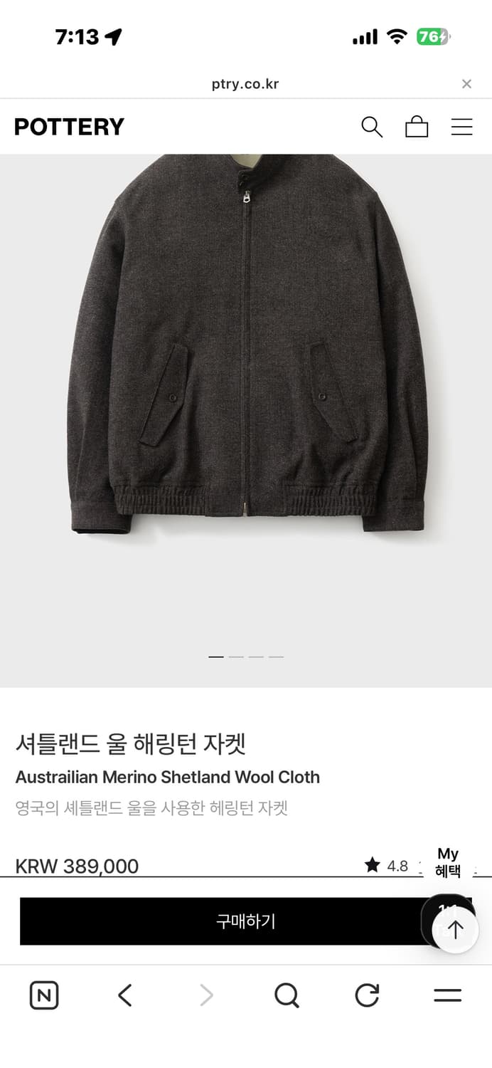 포터리 셔틀랜드 울 해링턴 다크브라운 3사이즈 상품이미지1