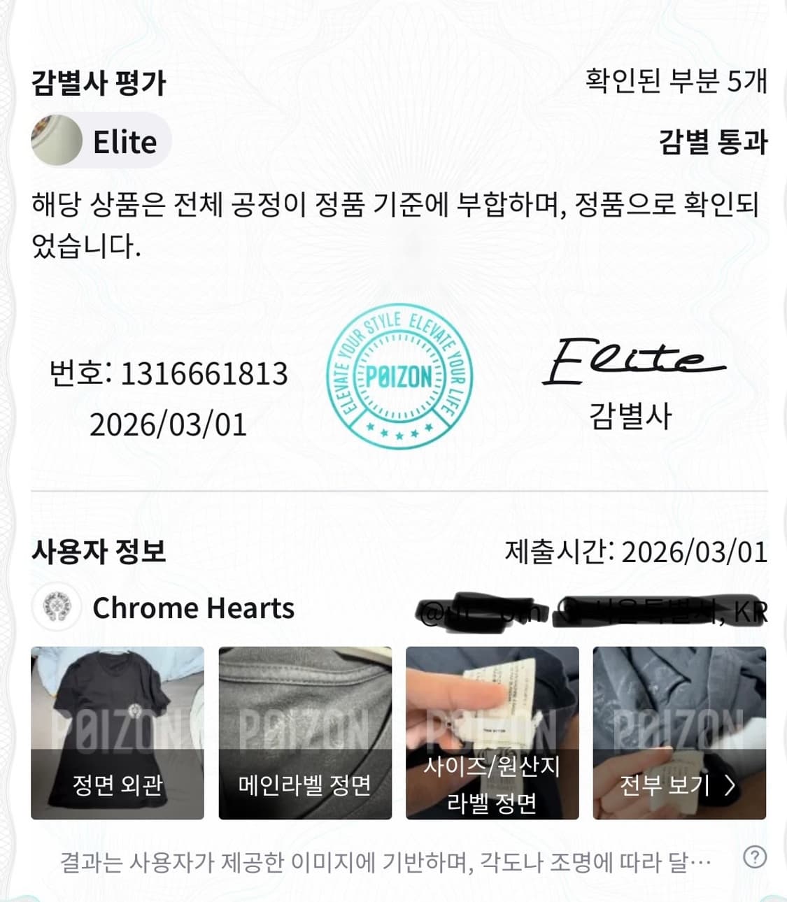 (L) 크롬하츠 홀스슈 티셔츠 홍콩  상품이미지10