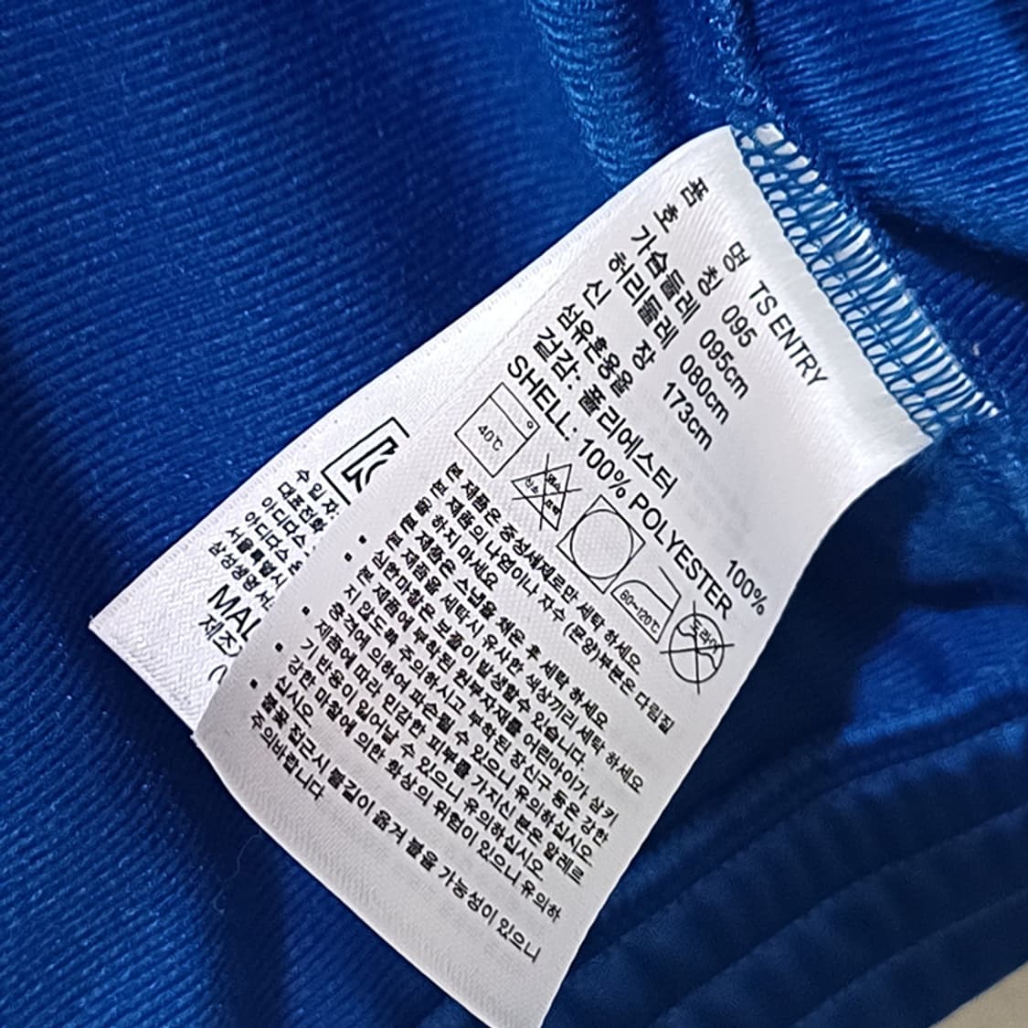 아디다스 트레이닝 봄 가을 트랙탑 져지 자켓 남성 M 약기모 사랑봉봉 상품이미지4