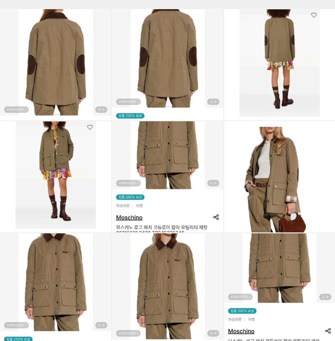 이태리 200만대 모스키노 정품 유틸리티 패딩 자켓 상품이미지1