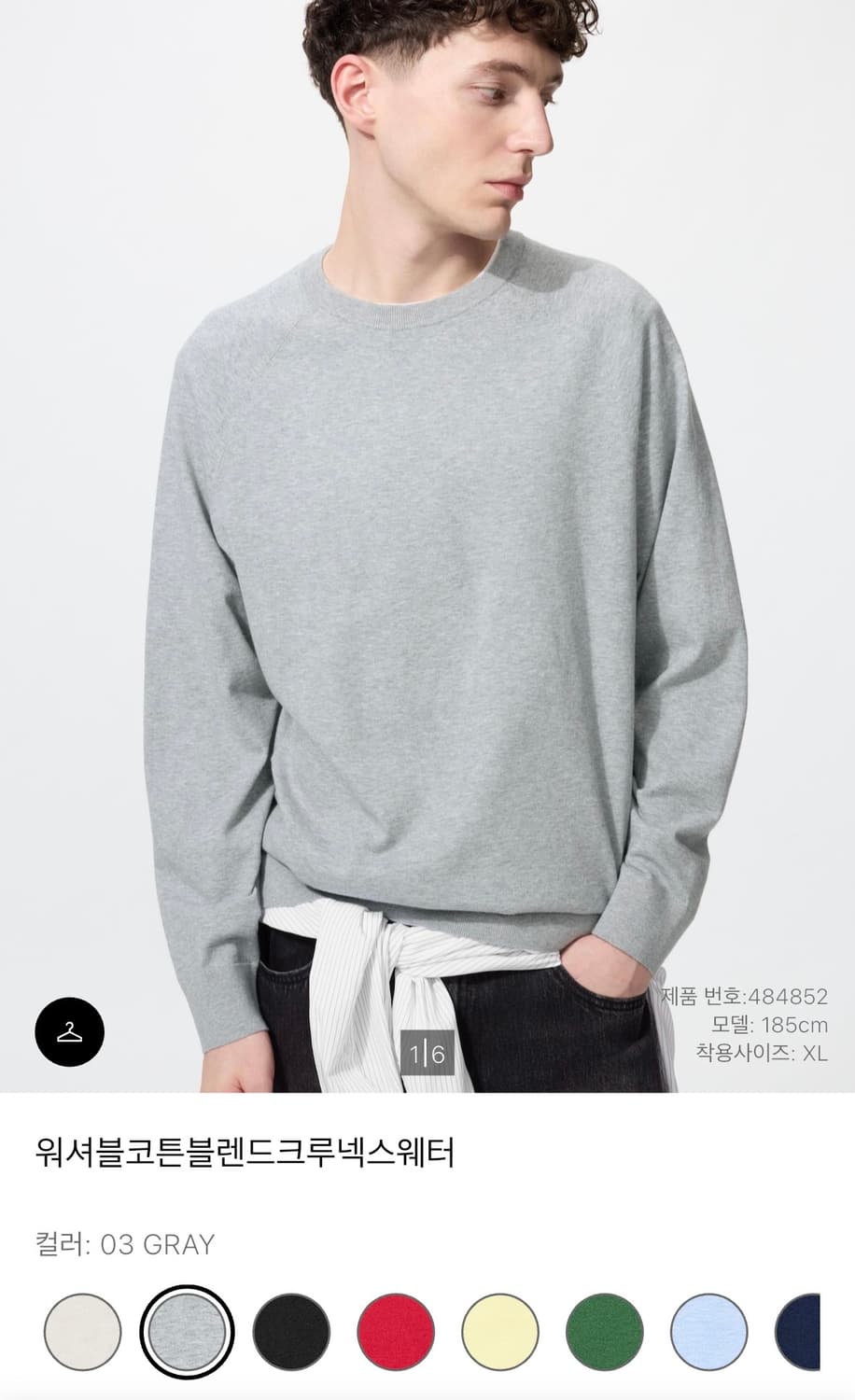 [3개 일괄] 유니클로 워셔블코튼블렌드크루넥스웨터 M 상품이미지5