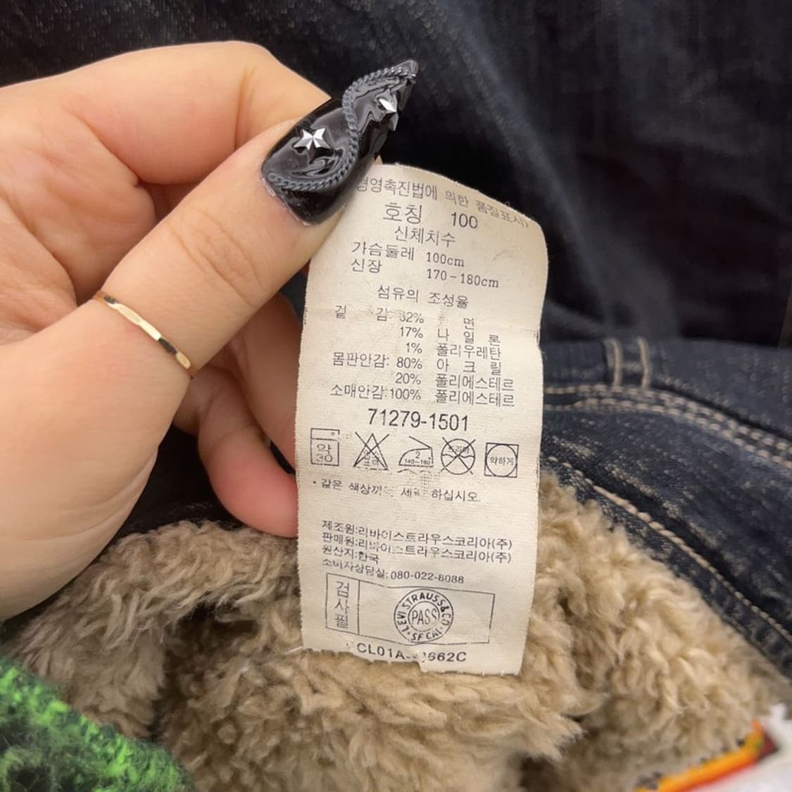 리바이스 빈티지 웨스턴 양털 쉐르파 데님 자켓 100 C08530 상품이미지6