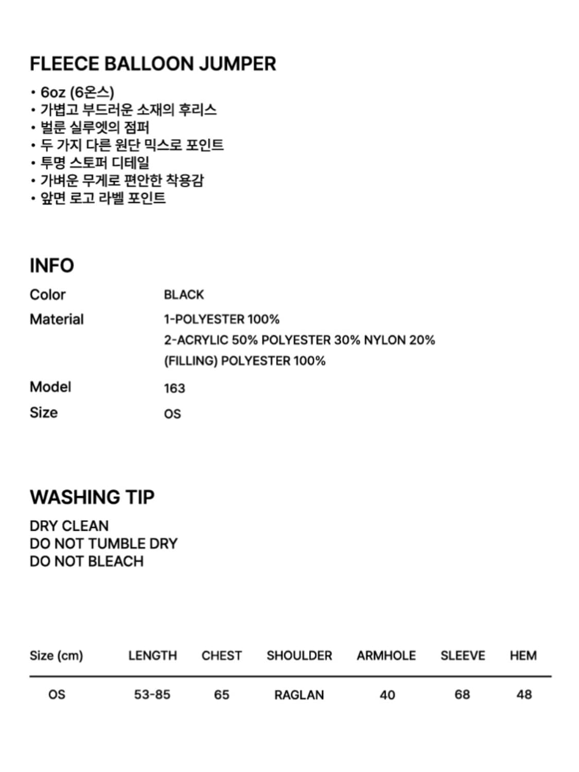 구월십일 후리스 벌룬 점퍼 블랙 상품이미지5