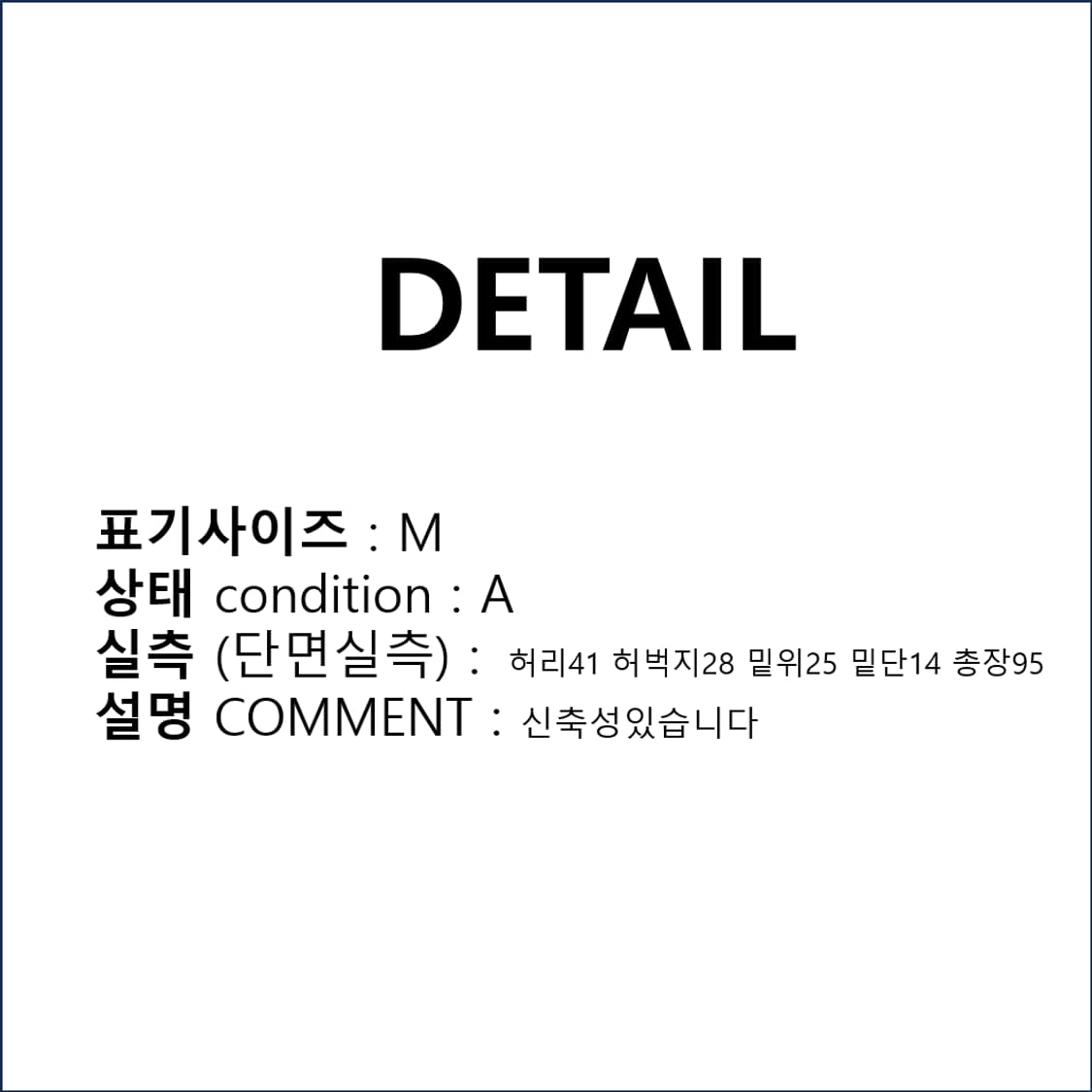 빔즈 패치워크 스키니진 흑청 청바지 데님팬츠 M N0098 상품이미지2