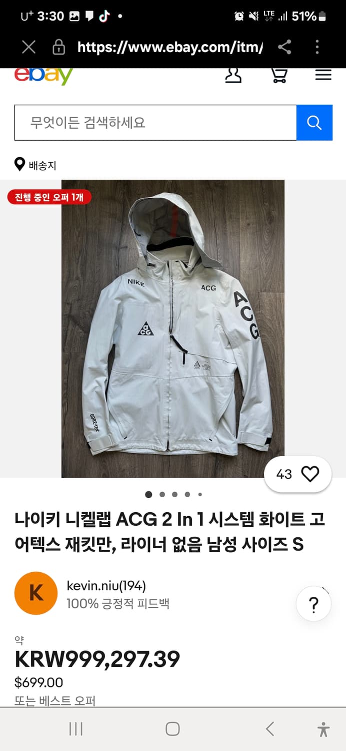 나이키 ACG 고어텍스 윈드쉘 화이트 자켓/ 100(정품) 상품이미지9