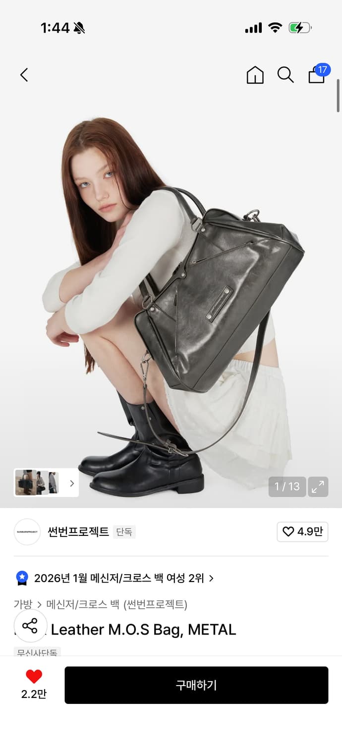 썬번프로젝트 폭스 레더 가방 메탈 상품이미지1