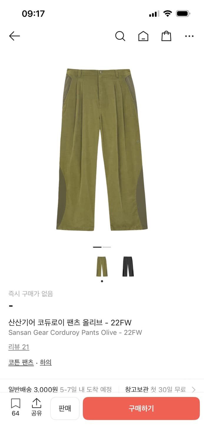 산산기어 코듀로이 팬츠 상품이미지1