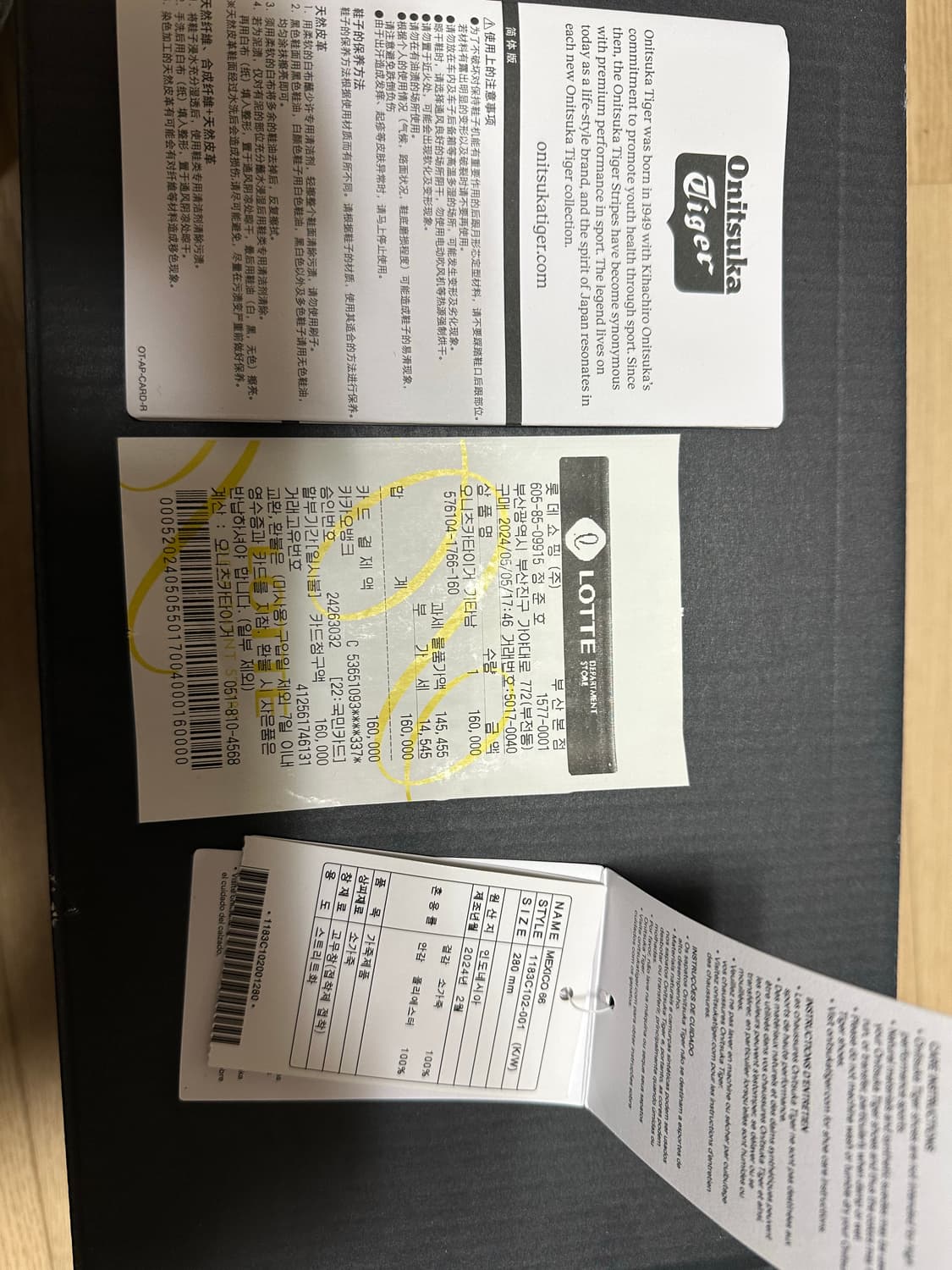 오니츠카 타이거 멕시코 66 검정 280 상품이미지8