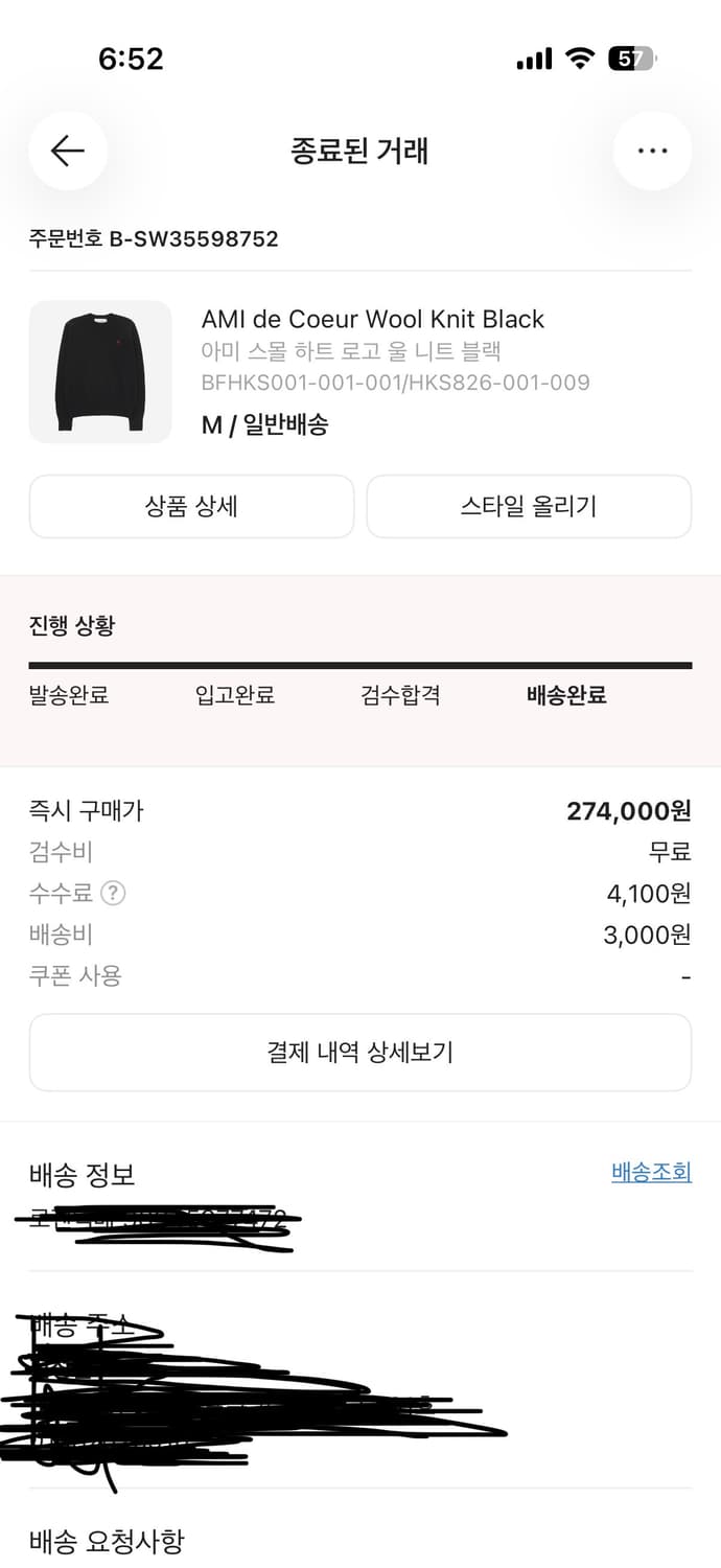 아미 니트 m팝니다 상품이미지3