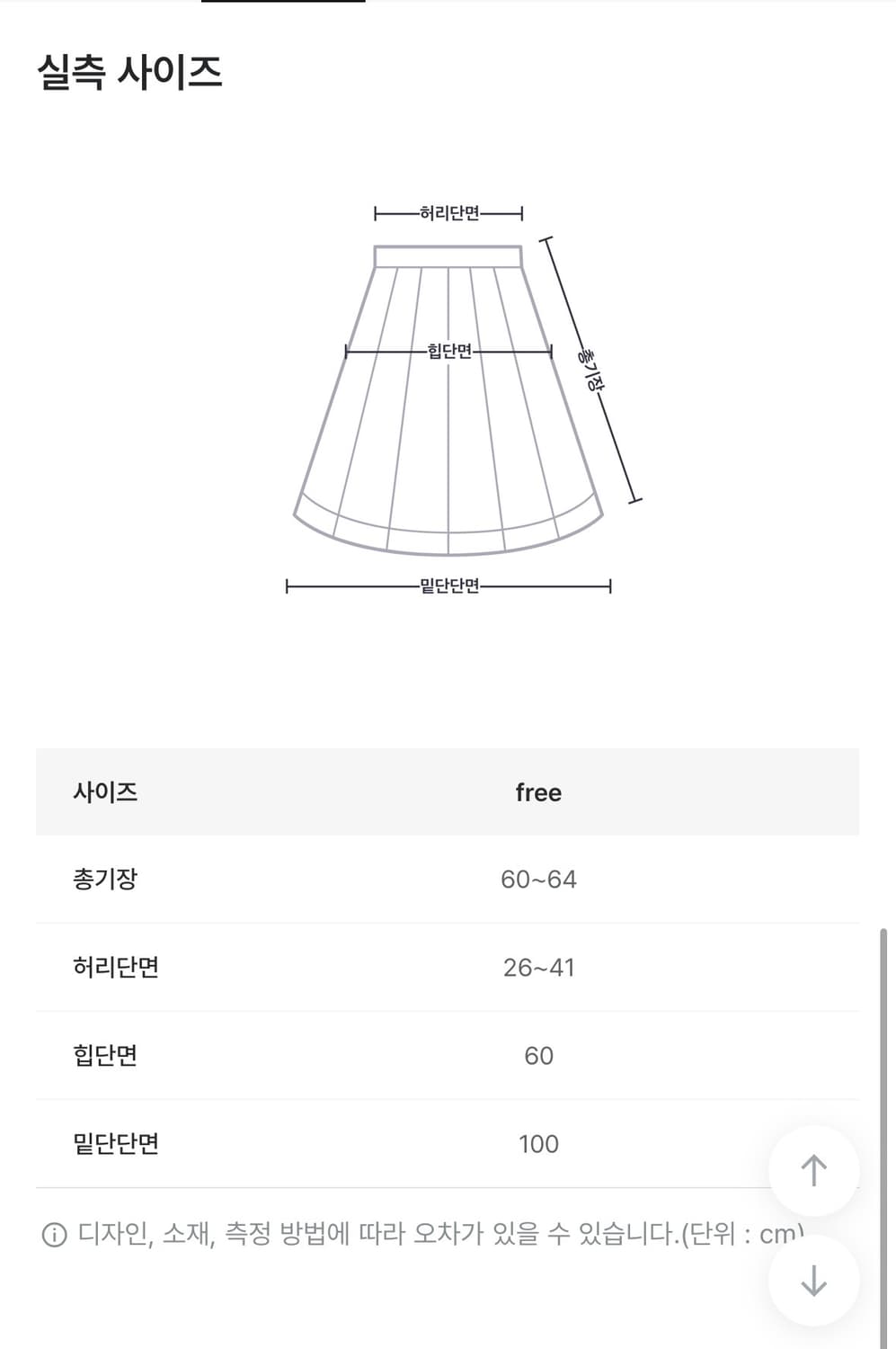 스터드 플리츠 언발 스커트 (white) 상품이미지10