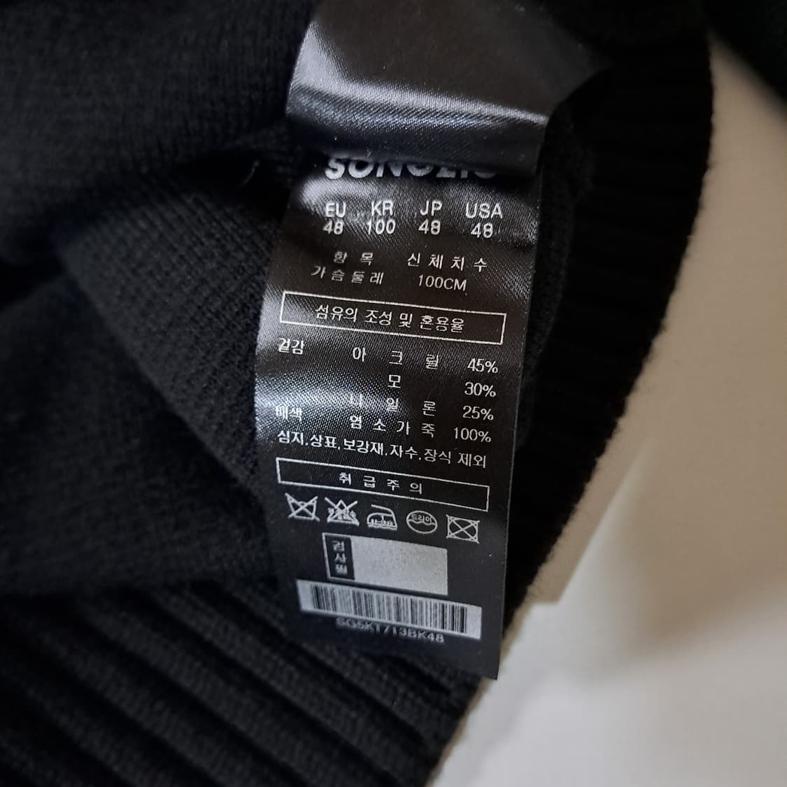(새제품) 송지오 컬렉션 블랙아이즈 엘보우 패치 니트 48 B789 상품이미지10