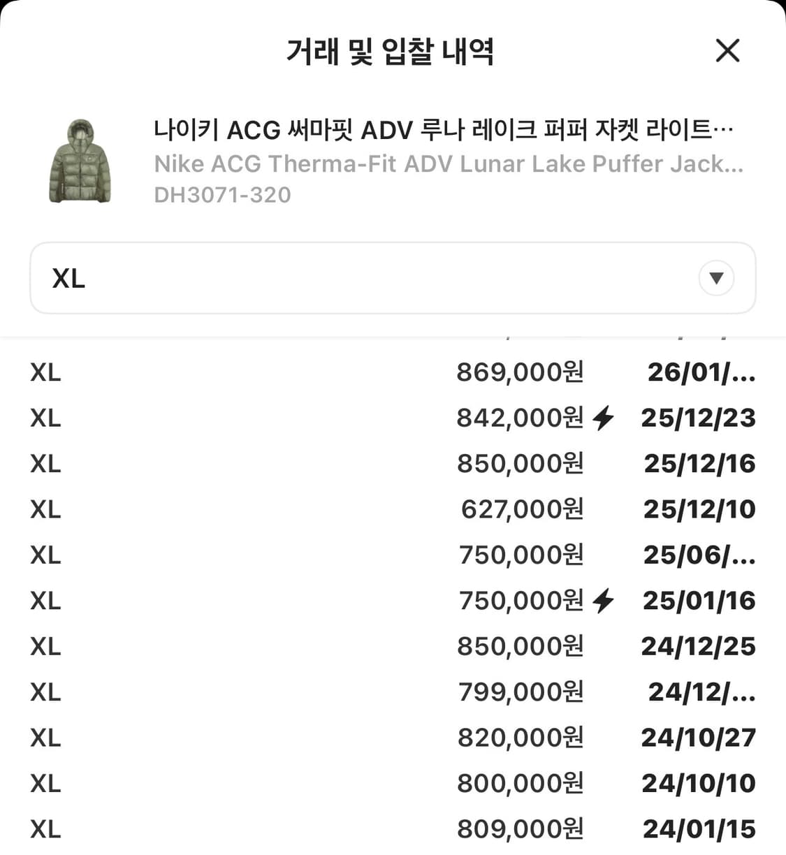 나이키 ACG 루나 레이크 패딩 라이트 아미 색상 XL  상품이미지2