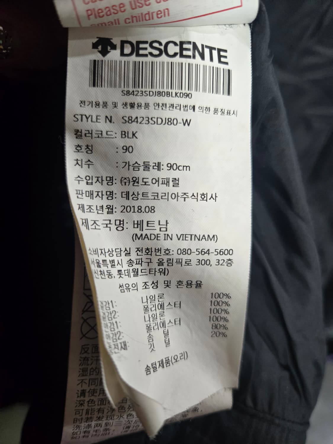 데상트 스위스 스킴팀 덕다운 롱패딩 블랙 M 상품이미지6