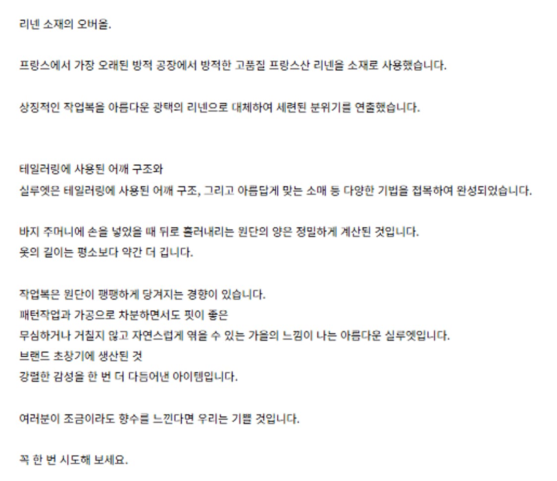 1) ancellm 안셀름 린넨 커버올 자켓 상품이미지9