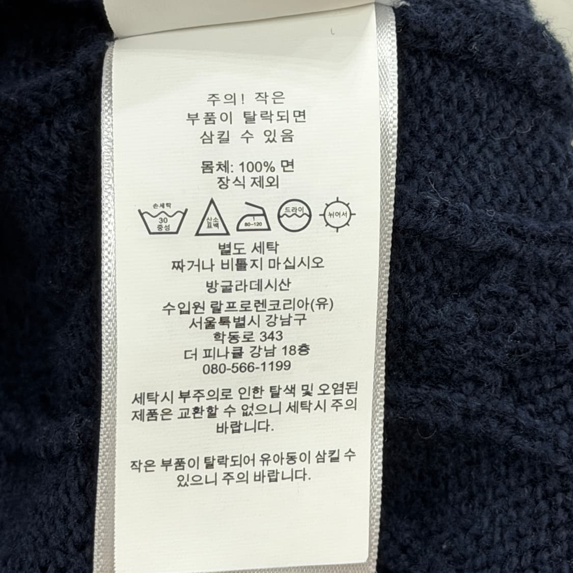 폴로 랄프로렌 케이블 꽈배기 스웨터 니트 네이비 XL 상품이미지7