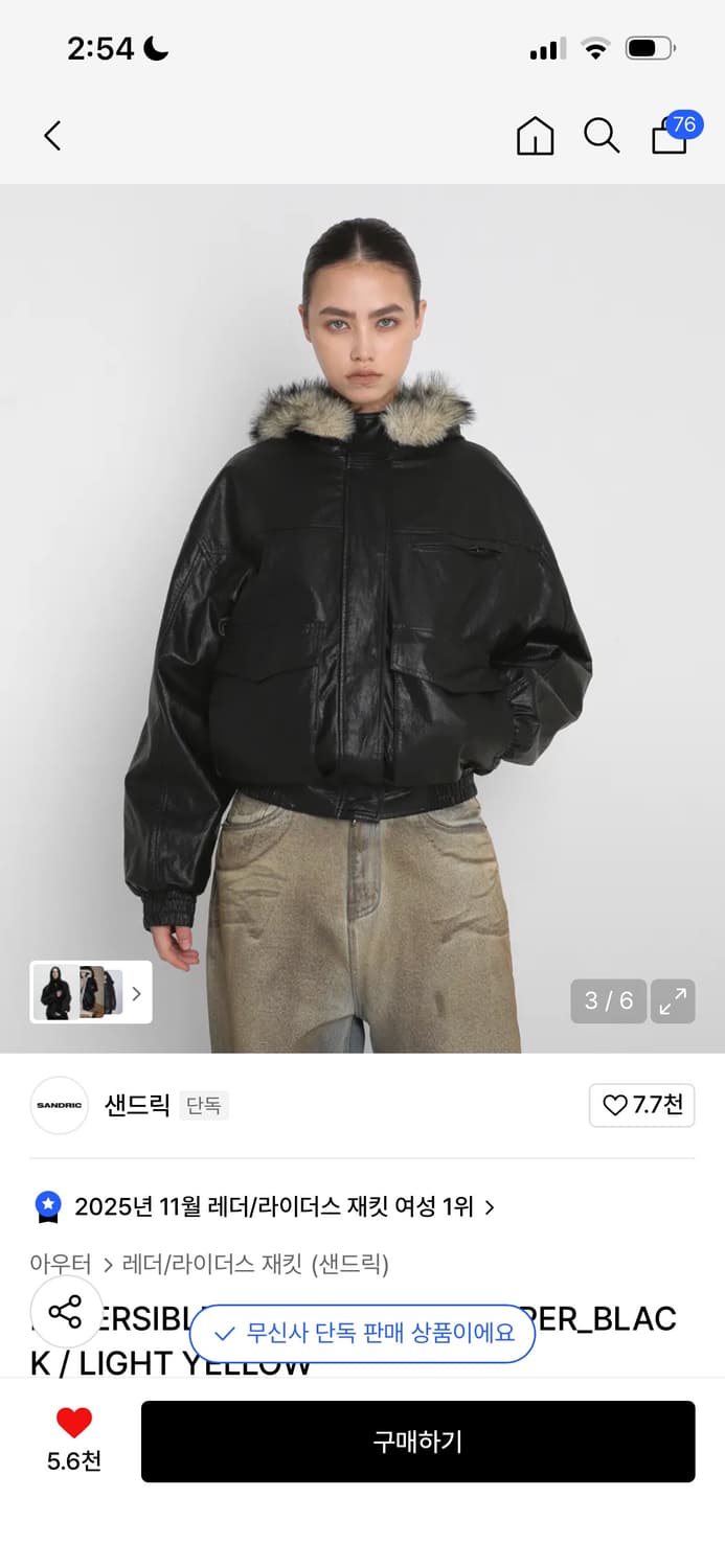 구함) 샌드릭 리버시블 퍼 레더 자켓 라이트 옐로우 구해요 상품이미지2