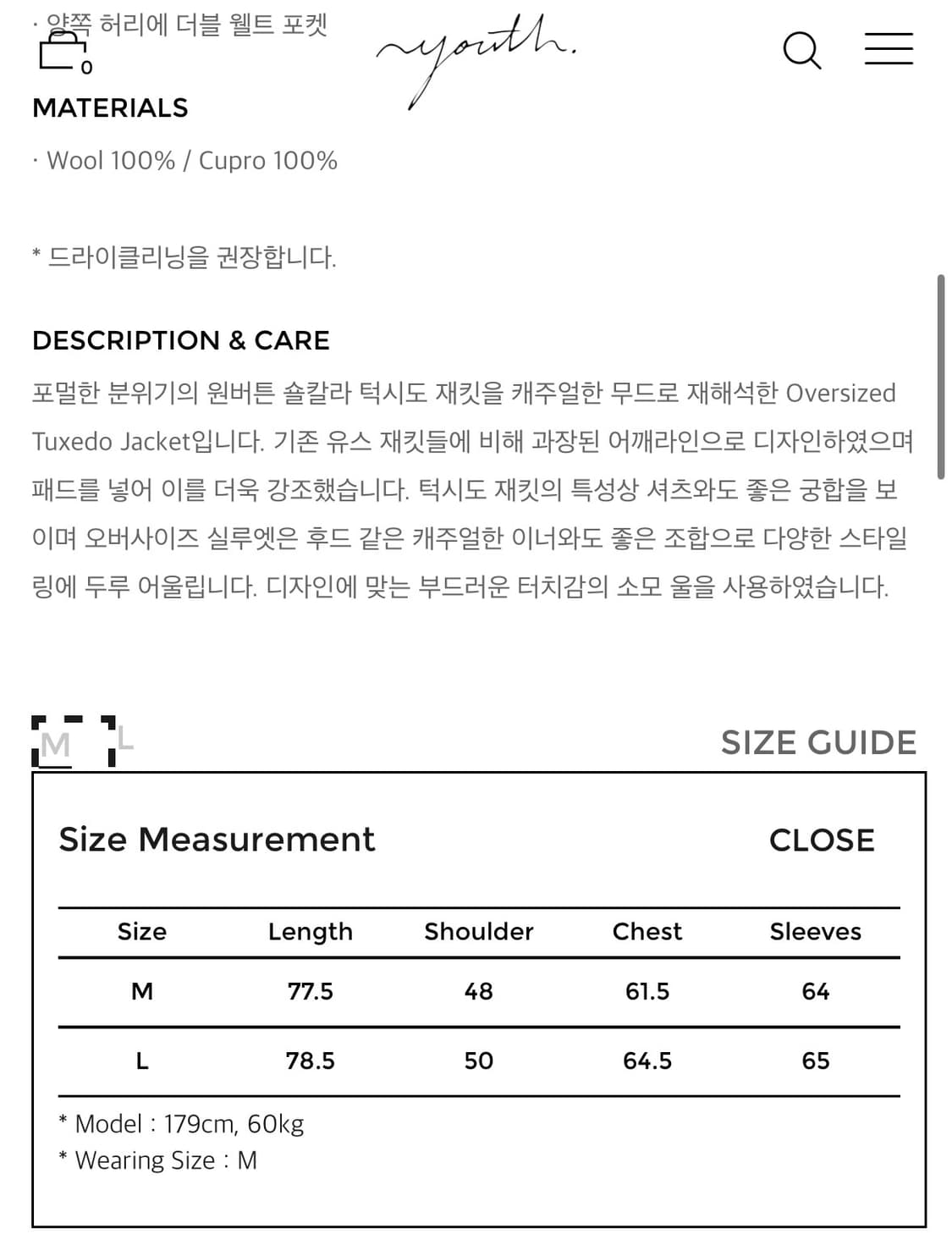 유스 오버사이즈 턱시도 자켓 L 상품이미지6