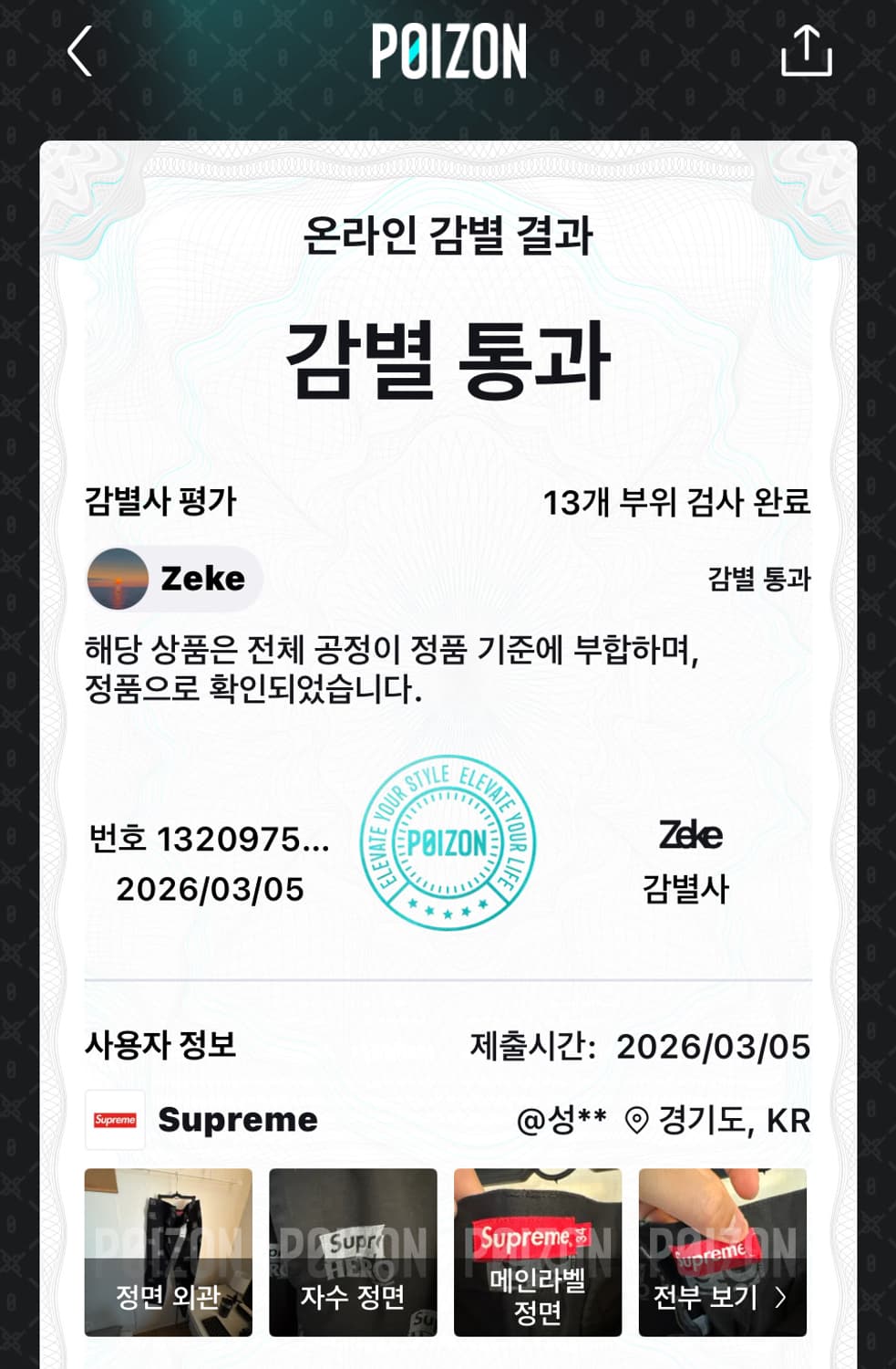 [34]슈프림 안티히어로 워크 팬츠 블랙 - 22SS 상품이미지6