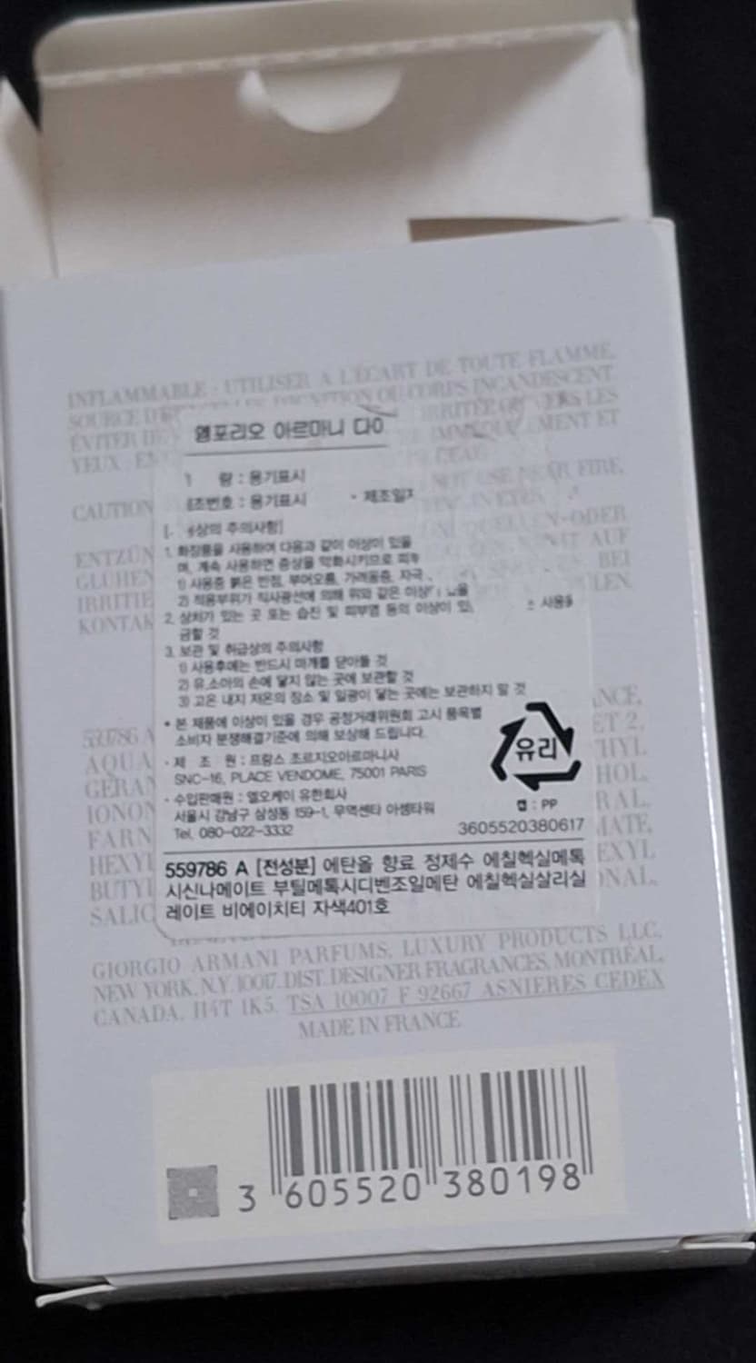 새상품 엠포리오 아르마니 다이아몬드 오드퍼퓸 여성향수 수입정품 30ml 상품이미지10