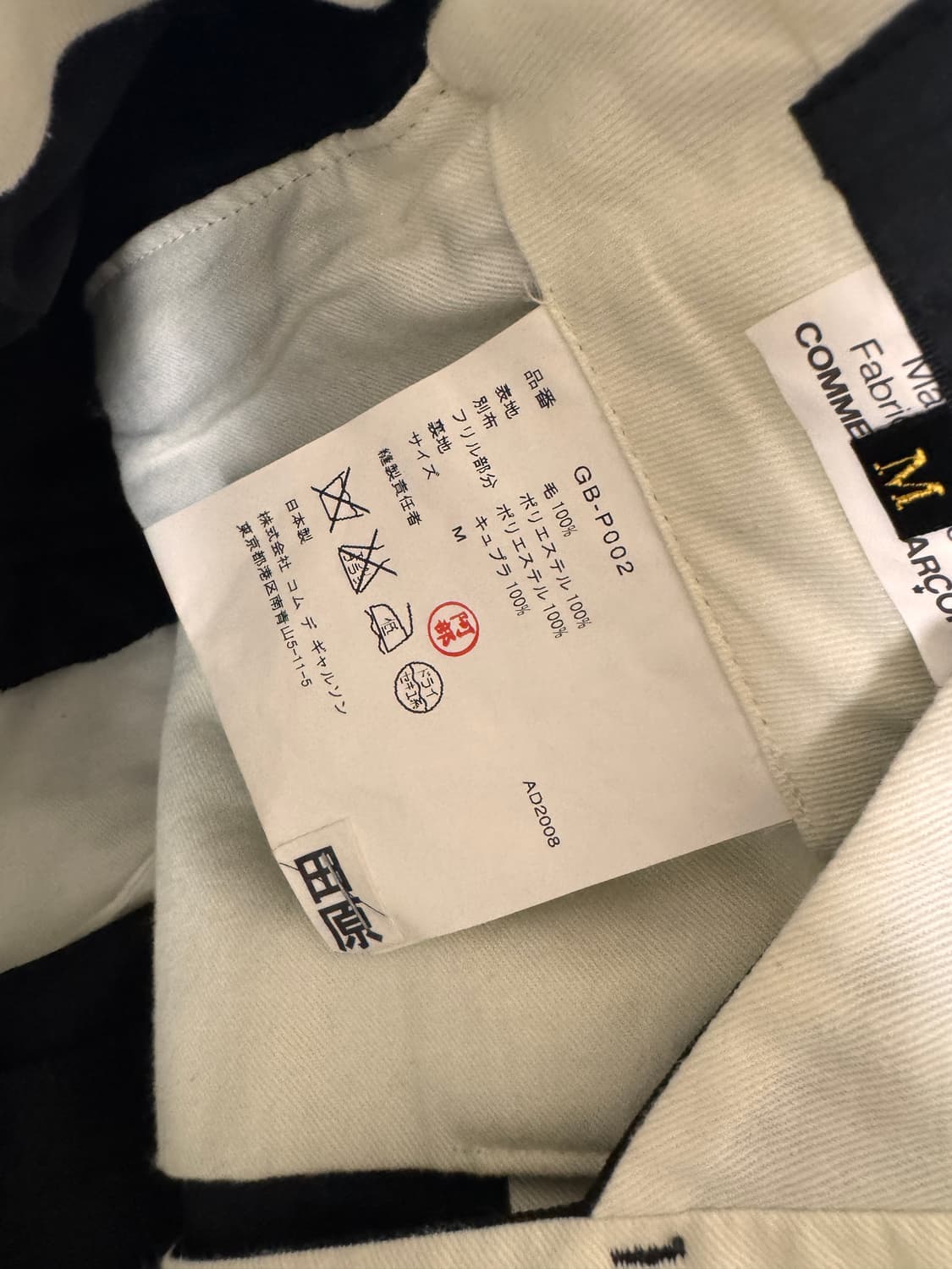 Comme des garcons 사이드프릴팬츠 상품이미지3