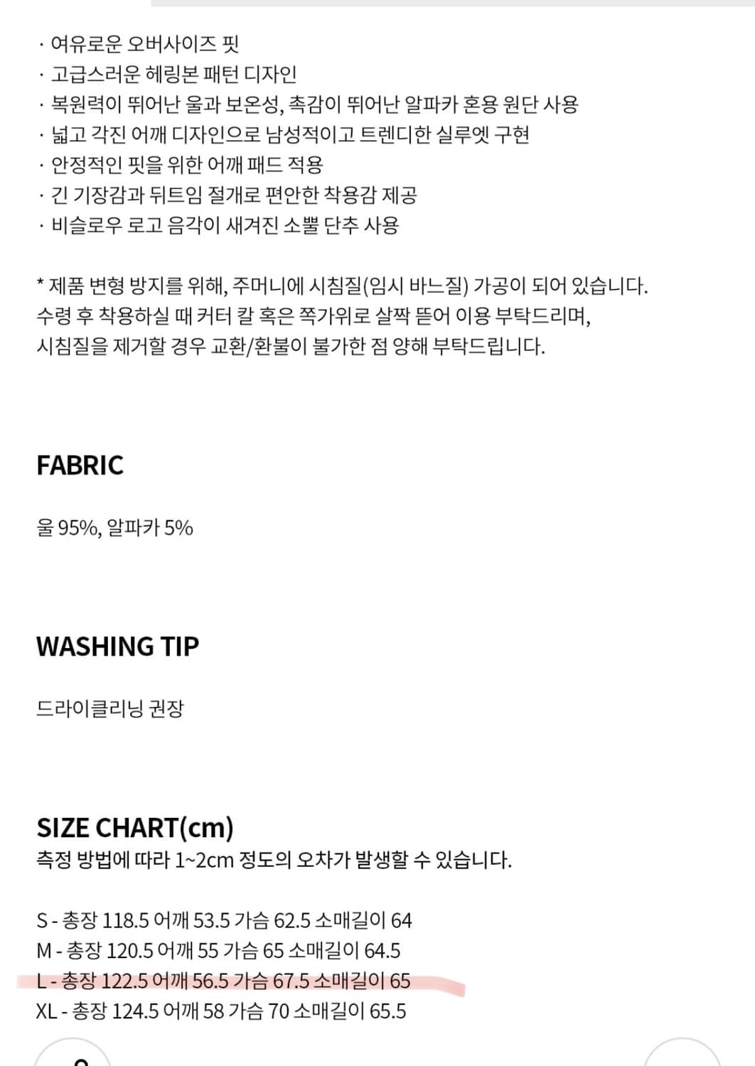 비슬로우X데릭 알파카 맥코트 차콜 헤링본 L 발마칸 코트 상품이미지7