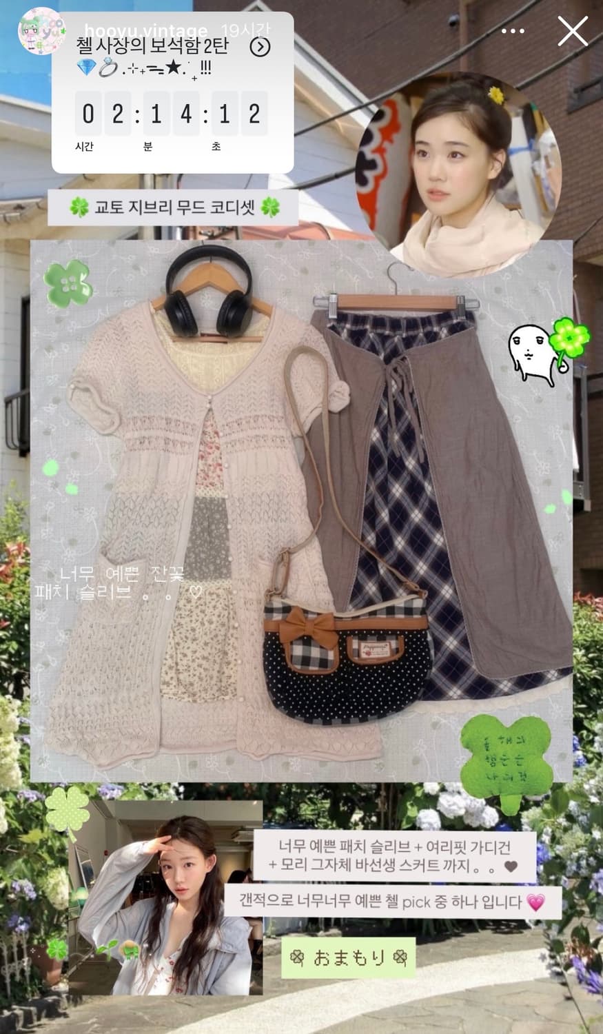 후유빈티지 대장 패치 상의 세트 몽글빈티지마루빈티지카메빈티지모리노가토 상품이미지1