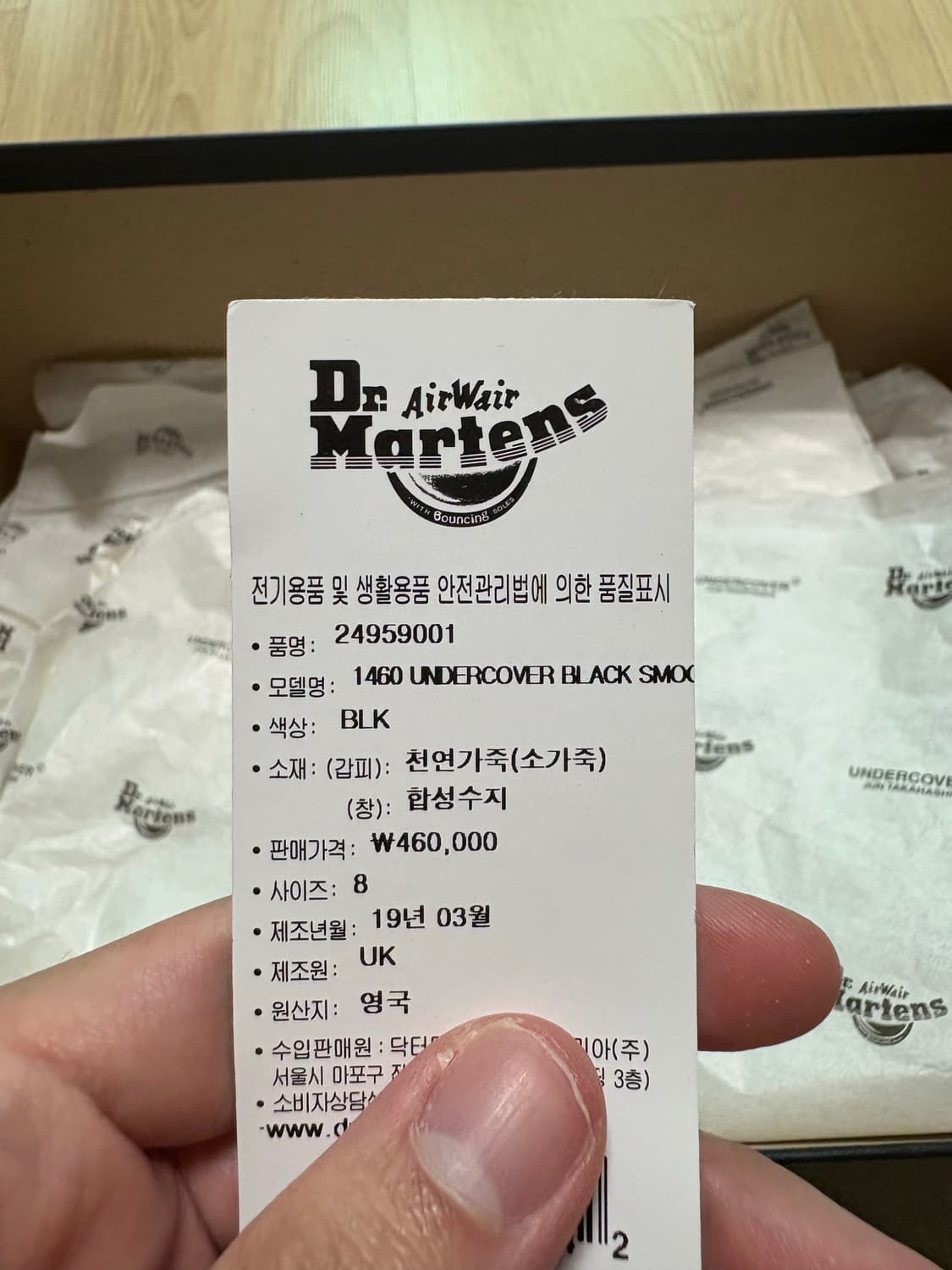 언더커버 x 닥터마틴 uk8 상품이미지6
