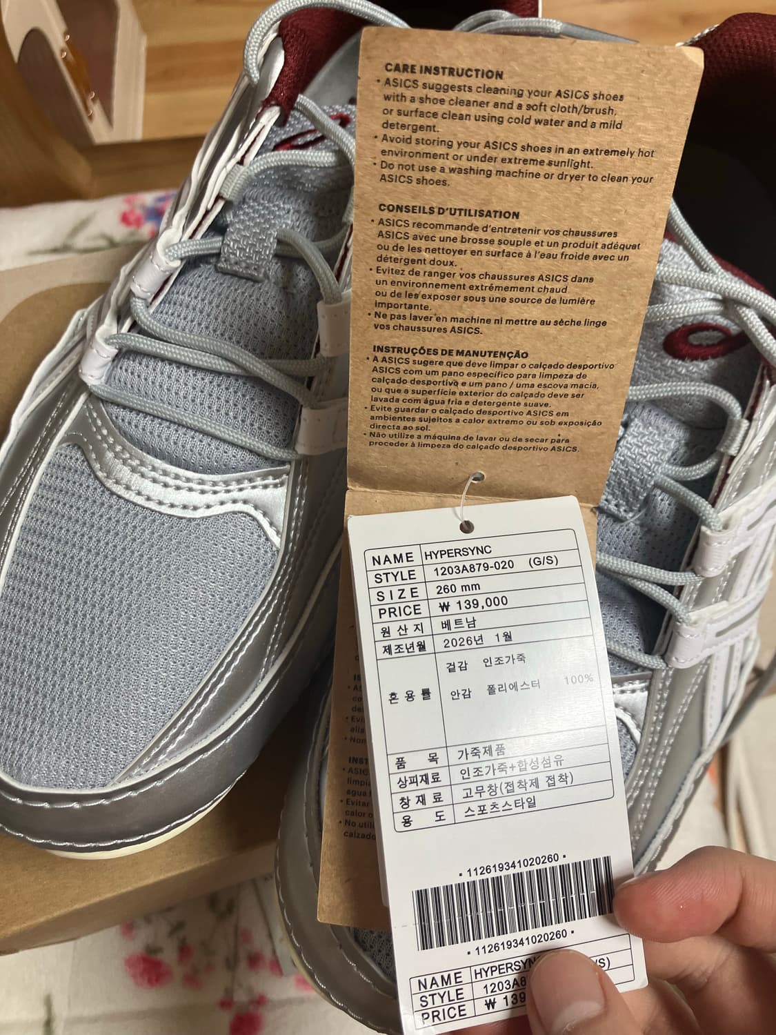 아식스하이퍼싱크 260 상품이미지1