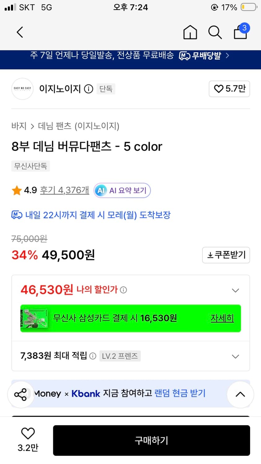 이지노이지 8부 흑청 데님 버뮤다 상품이미지3